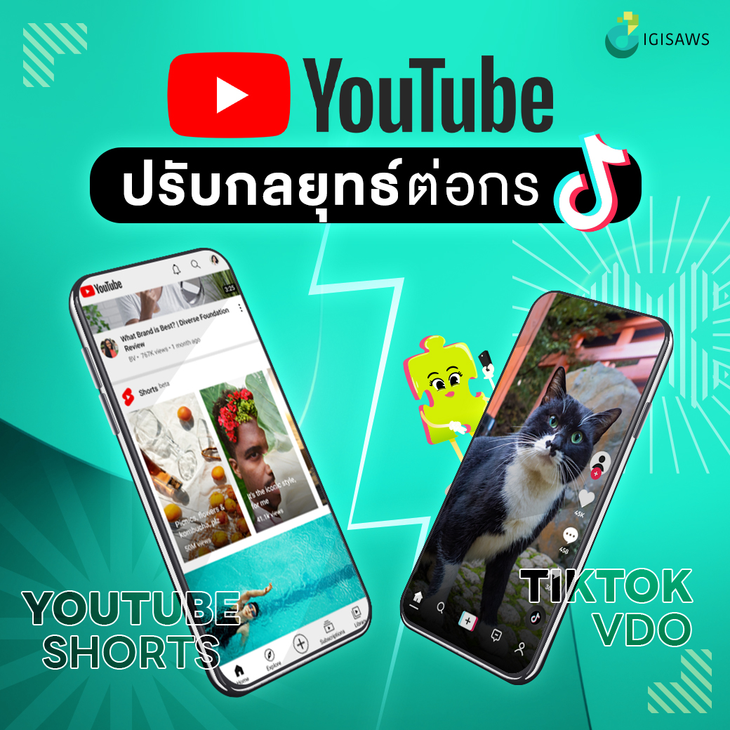 Youtube ปรับกลยุทธ์ Stories เป็น Shorts เพื่อต่อกรกับ TikTok